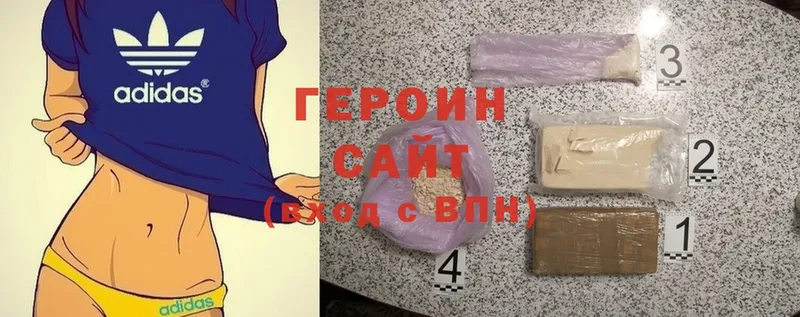 Героин Heroin Весьегонск