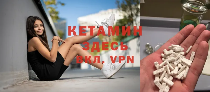 Кетамин ketamine  Весьегонск 